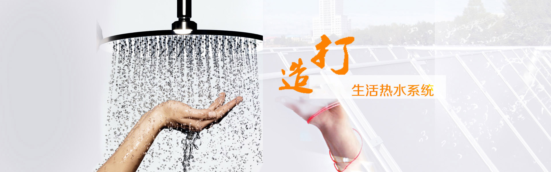 臨沂太陽(yáng)能熱水工程廠(chǎng)家